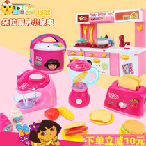 Tinting Chicken Toy House Full Set Dora Children Emulation Water Kitchen Small Home Appliances Rice Cooker Juicer Baby Girl