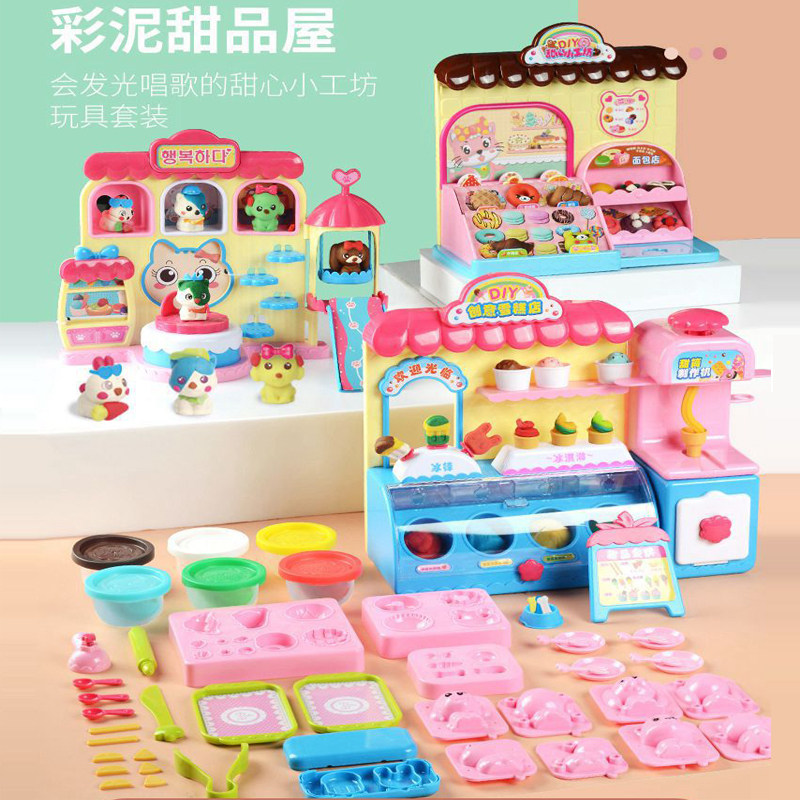 Baby Chic and Hyatt Children's Day gift making ice cream ice-cream ice cream Colorful Clay Toy Qi's brilliant 61
