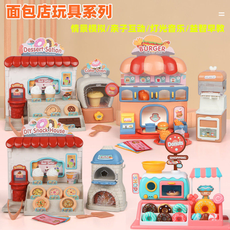 Children's burger Shop as a baking cake Baby gourmet bus Small beans Sweet Circles Egg Pastry Chic Delight Toys