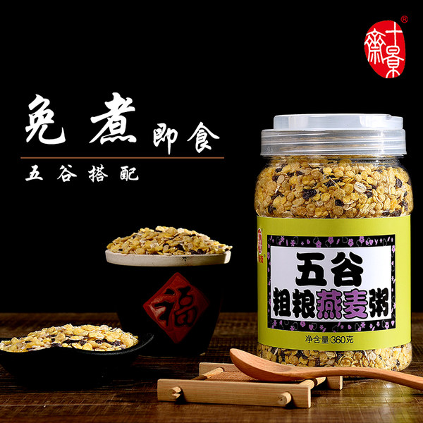 十景斋 五谷粗粮燕麦粥 360g 优惠券折后¥9.9包邮(¥19.9-10) 十景斋 五谷粗粮燕麦粥 360g 优惠券折后¥9.9包邮(¥19.9-10)