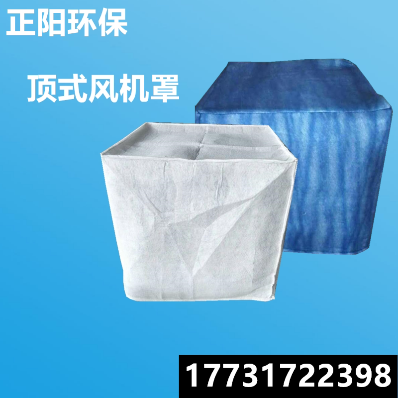 Top fan mask paint room air paste filter cotton air conditioning cotton filter cotton cover air-conditioning