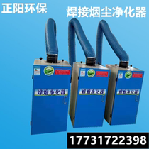 Dry smoke purifier for dry smoke purifier