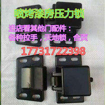 Spray Baking Varnish Room Door Accessories Pressure Lock Heaven And Earth Lock Handle Hinge Door Adhesive Strip Pulley Slide Glass Rubber Strip Aluminum