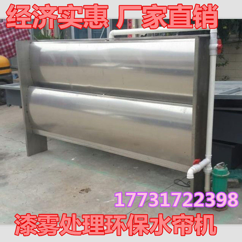 Water Curtain Machine Water Curtain Cabinet No Pump Water Curtain Cabinet Spray Baking Lacquered Room Water Curtain Machine Furniture Spray-painting House Water Curtain Environmental Protection Water Curtain Cabinet