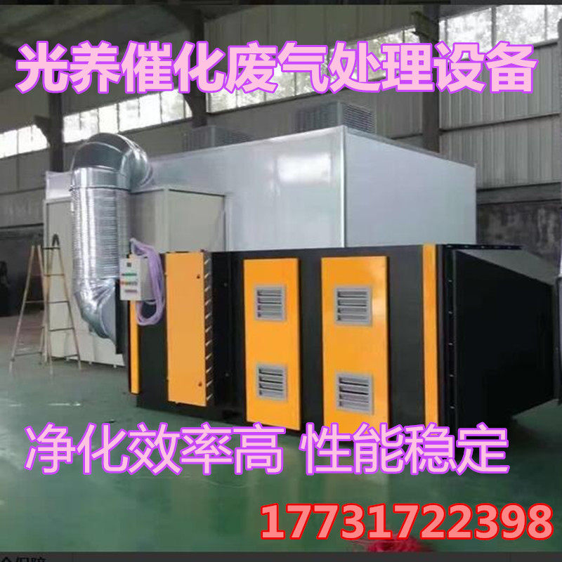 Phototrophic catalytic waste gas treatment equipment spray paint room paint mist treatment environmental protection equipment activated environmental protection carbon adsorption box