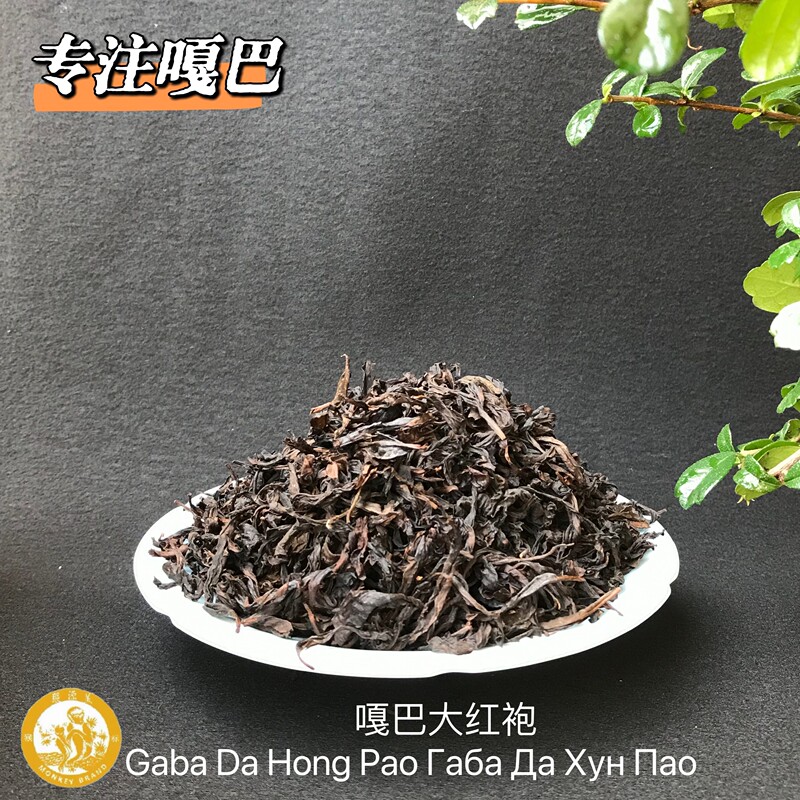 Gaba Da Hong Pao