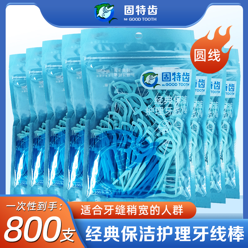 Solid tooth high tension floss rod 100x8 bag fine tooth slit toothpick thread Tooth Tooth tooth Tooth Stitch Brush