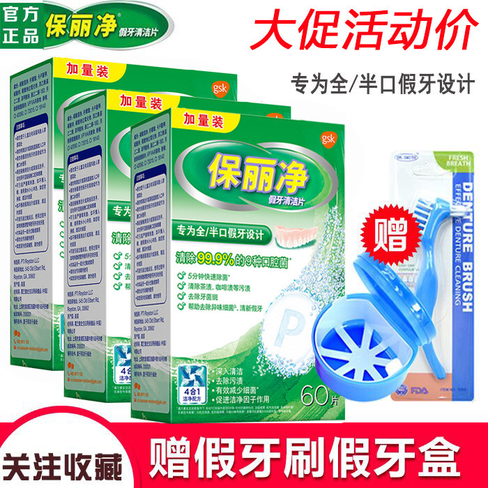 Poligrip Denture Cleaning Tablets 60 x 3 boxes Free denture brush Full and half mouth cleaning liquid Poligrip