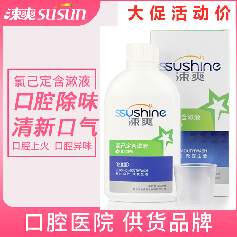 Chlorhexidine gargled orthodontic bacteriostatic halitosis breath smell men and women oral fever