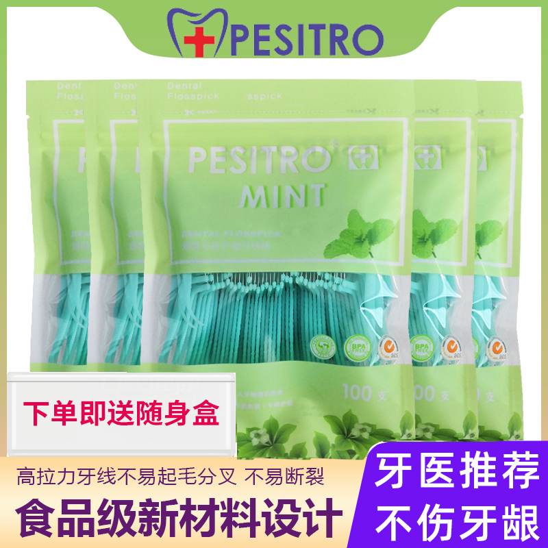 100 Shijie Dental Floss Rod 100 * 5 bag delivery of portable box mint Smell Round Thread Tick Tooth line Portable Home Floss