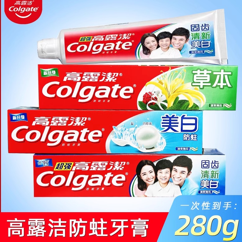 正品高露洁牙膏超强草本防蛀亮白功效清新口气修护健齿成人家庭装