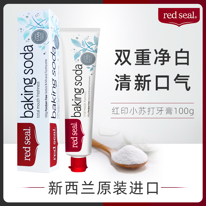 New Zealand Red Seal small soda with bright white toothpaste yellow tooth scale stones clean and fresh mouth-Taobao