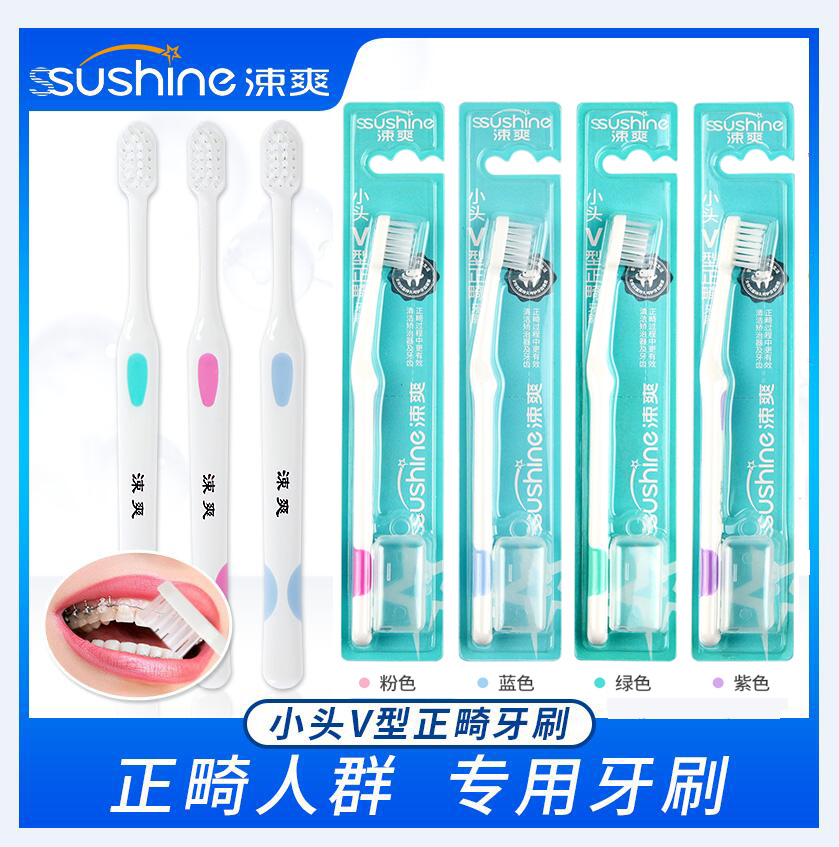 Nice small head V-shape orthodontic toothbrush 12 Clothing Gum Stomatology Orthodontic Tooth orthodontic tooth orthodontic tooth braces Cleaning