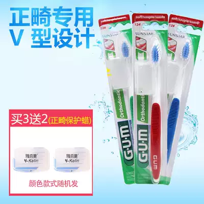 Original imported gum orthodontic toothbrush 3 middle hair orthodontic V-shaped orthodontic toothbrush 124 orthodontic braces