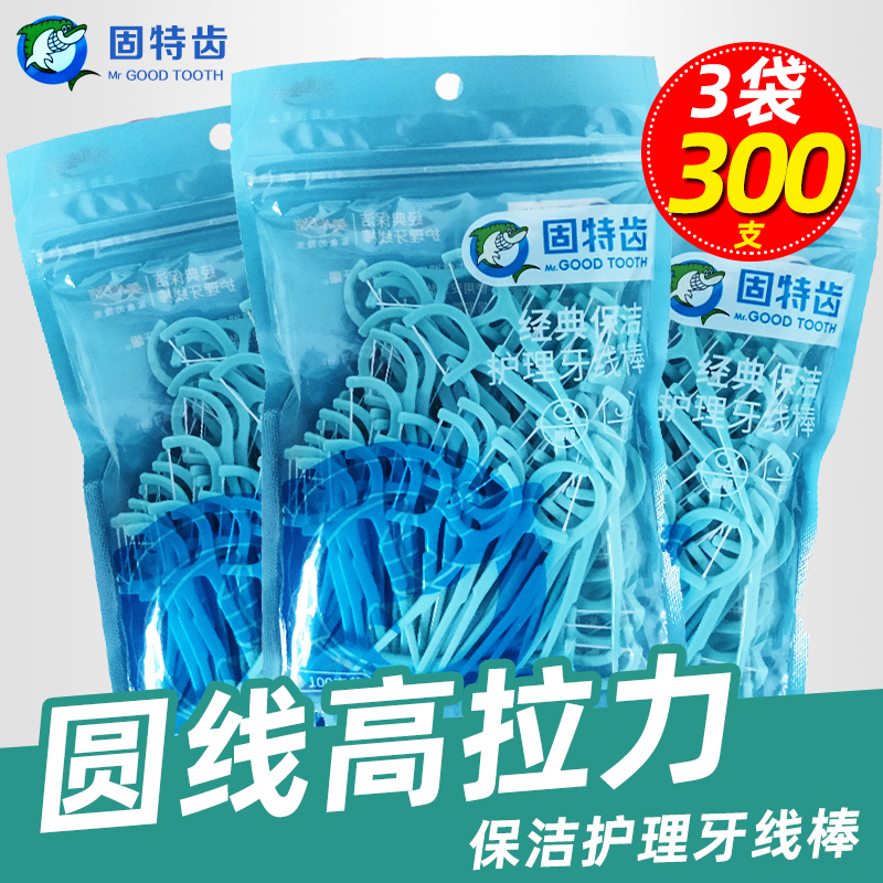 Solid tooth line stick 100 x3 bag high tension Home Dental Floss Sign Ultrafine Round Wire Tick Toothpick Portable-Taobao