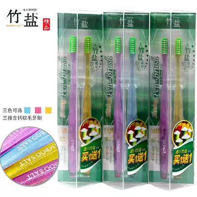 LG bamboo salt bright slim toothbrush 2 small head imported soft hair protection gingival withdrawal prevention new and old packaging random hair