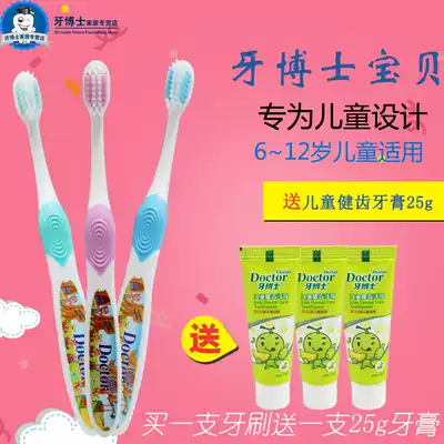 Dr Tooth Baby health care children's toothbrush 3 free toothpaste 3 teenagers change teeth Small head soft hair 6-12 years old