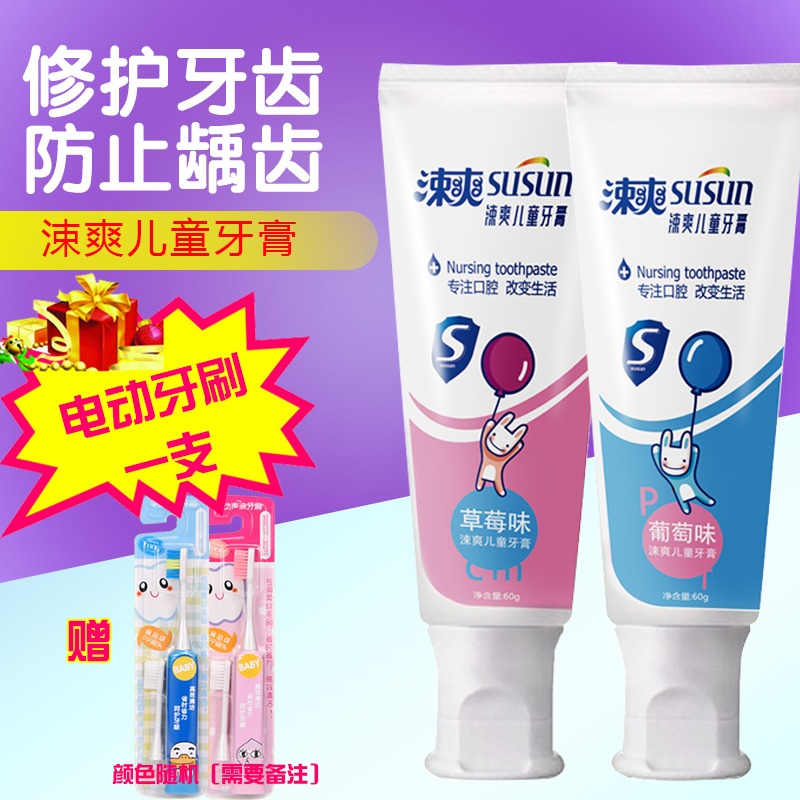 Shuang baby children's tooth protection toothpaste fluoride-free swallowing 1-3-6-12 years old strawberry fresh breath remove odor grape