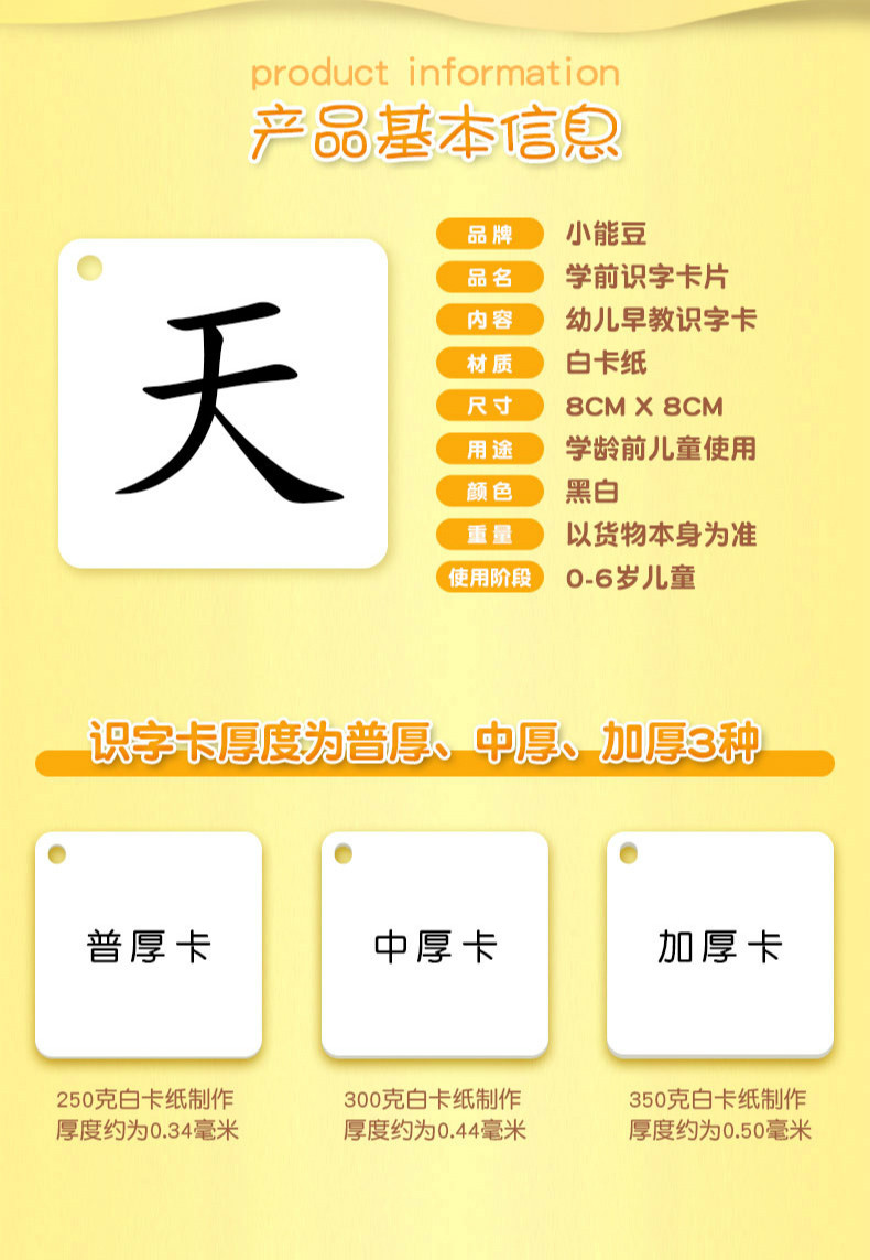 兒童寶寶幼兒早教學習無圖認知識字認字生字漢字卡片3000字幼兒園