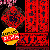 2021 Year of the Ox Couplets Spring Couplets Spring Festival New Year Couplets New Year Couplets New Year Couplets New Year Couplets New Year Couplets New Year Couplets New Year Couplets New Year Couplets New Year Couplets New Year Couplets