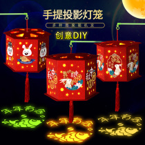 Mid-Autumn Festival lantern handmade DIY material package cartoon projection lantern kindergarten childrens portable light