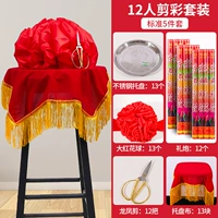 Двенадцать человек разрезают ленту