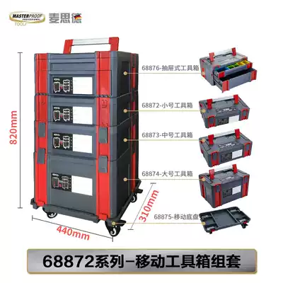 Combined toolbox multi-function German large multi-layer portable home installation and maintenance hardware tool storage