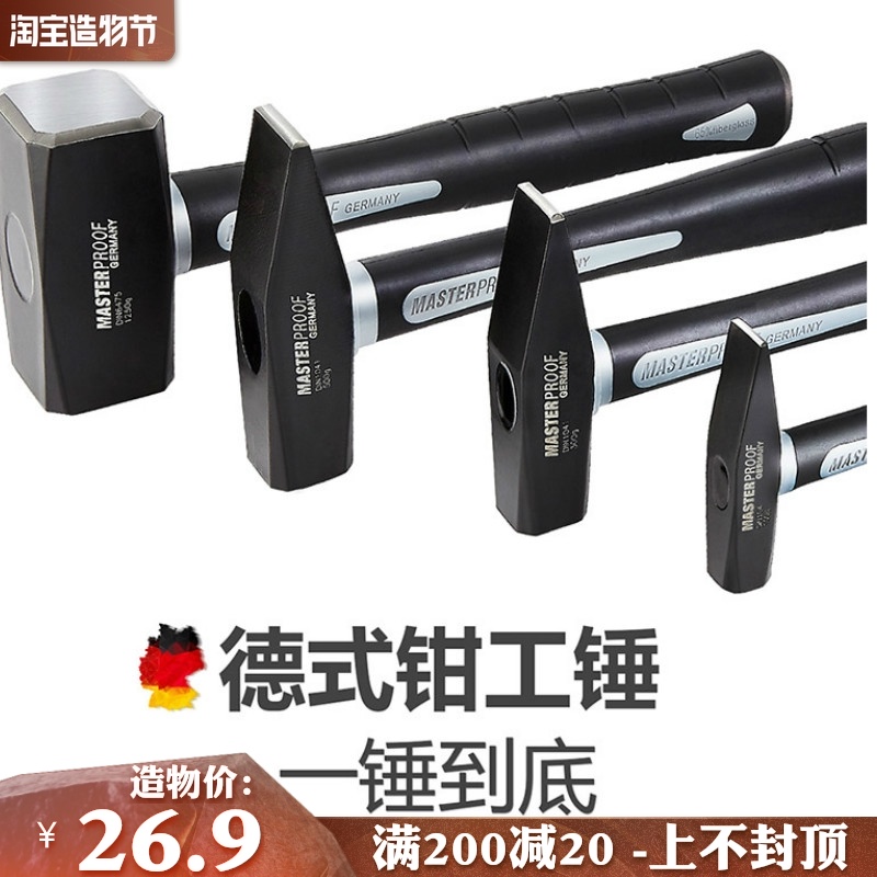 Hammer Heavy duty pure steel small hammer Household pointed head flat head body hammer Professional auto repair fitter Sheet metal hammer tool