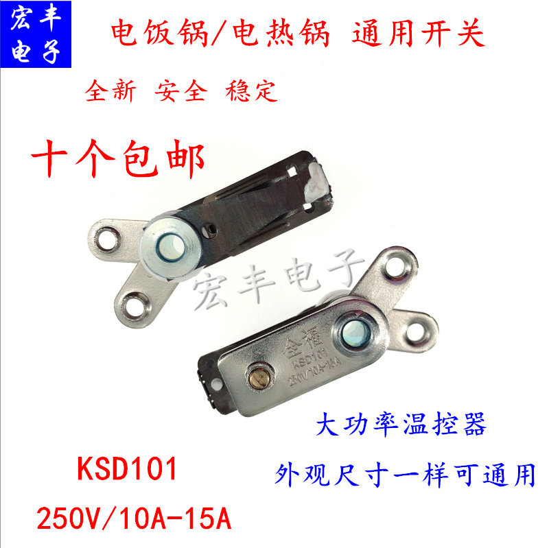 Y-type new electric frying pan pressure cooker rice cooker multi-purpose pot temperature control switch universal thermostat 250V10A thickening