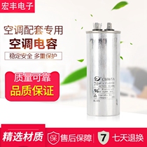CBB65 air conditioning compressor start capacitor 25UF 30 35UF 40 45 50 60 70UF 450V