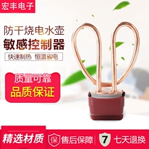 Pure copper electric kettle electric heating pipe fittings electric kettle core anti-dry heating 1500W power cord heating thermostat electric heating