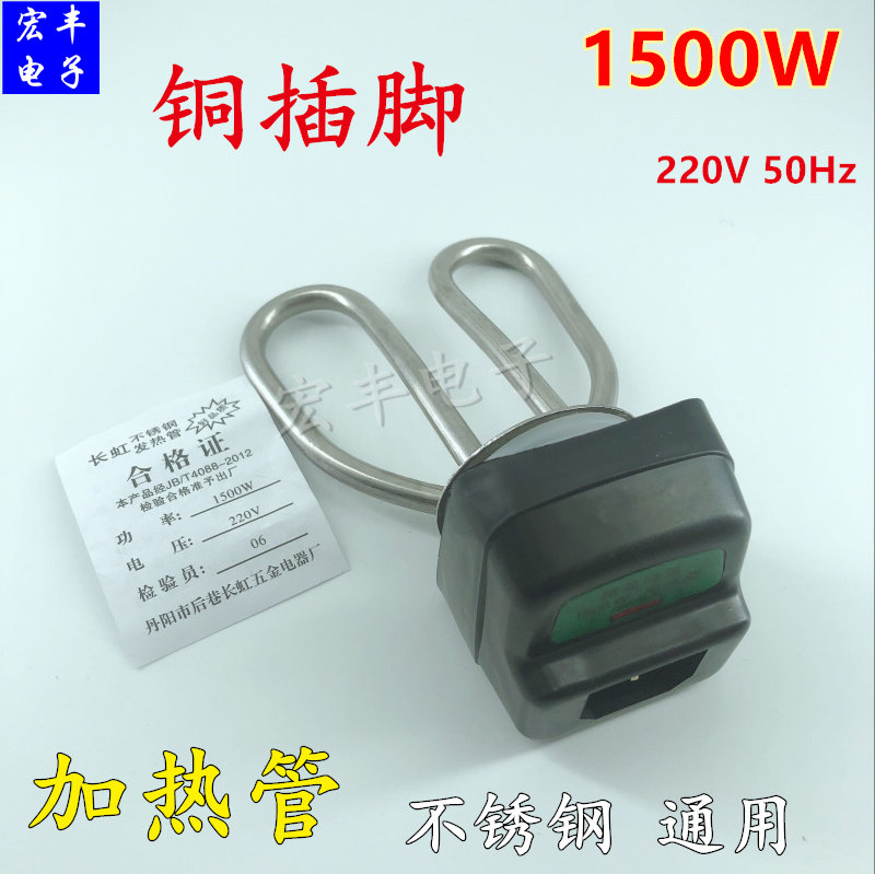 Hot selling electric kettle accessories stainless steel heating pipe quick cooking pot core quick cooking pot anti-burning heat pipe