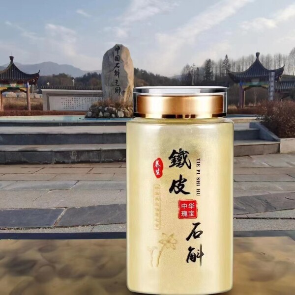 霍斛匠石斛