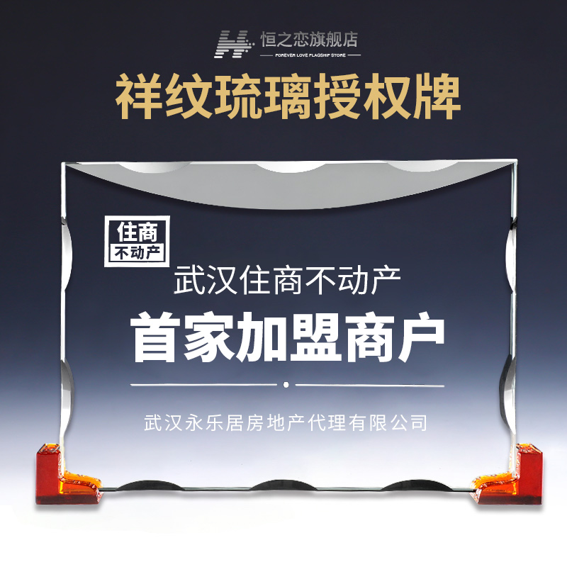 Liuli angle license plate Custom crystal dealer Blue trophy Agent authorization letter Excellent partner medal