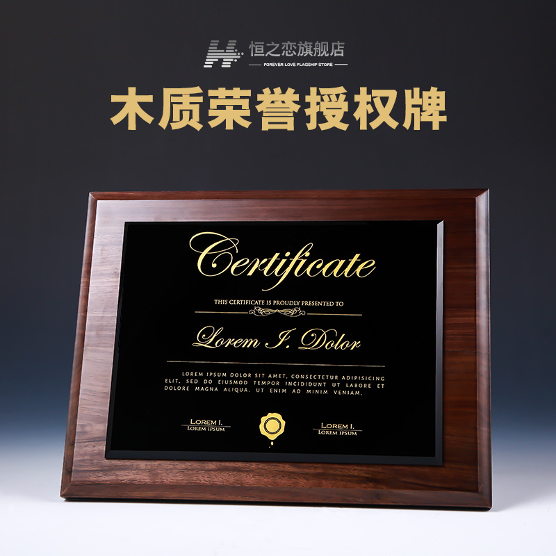 Solid wood Wood dealer franchise card Enterprise celebration honor card Crystal trophy medal custom production authorization card