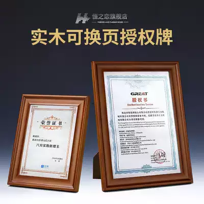 Page-changing solid wood photo frame certificate frame A4 certificate setting can be demolished license plate custom wall franchisee Medal