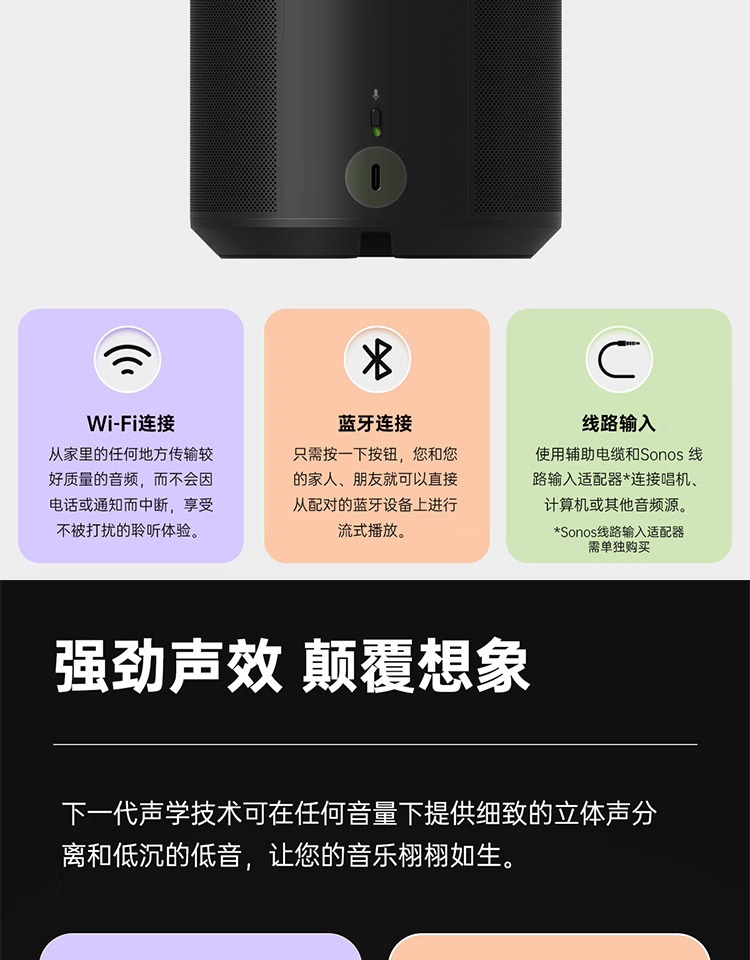 Sonos Era 100 无线蓝牙智能桌面音箱 镇店之宝￥1624.88 天猫￥2449