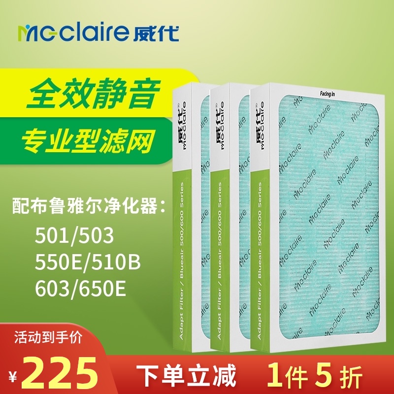 Equipped with blueair 503 air purifier filter 501 550e 510B 603 composite Vide