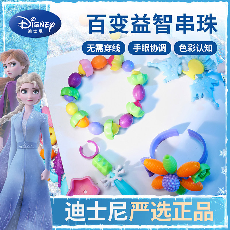 String Beads Children's Toys Handmade Necklace LITTLE GIRL'S PUZZLE WIRELESS WEARING POPPSTRING BEADS GIRL BIRTHDAY PRESENT