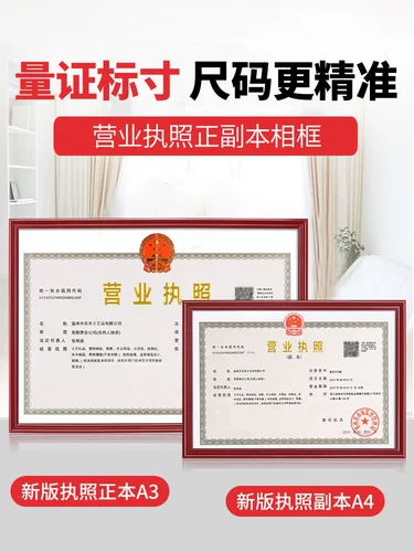 Рамочная структура авторизованная книжная лицензионная коробка, висящая настенная пластиковая прозрачная сертификат кадры ПВХ