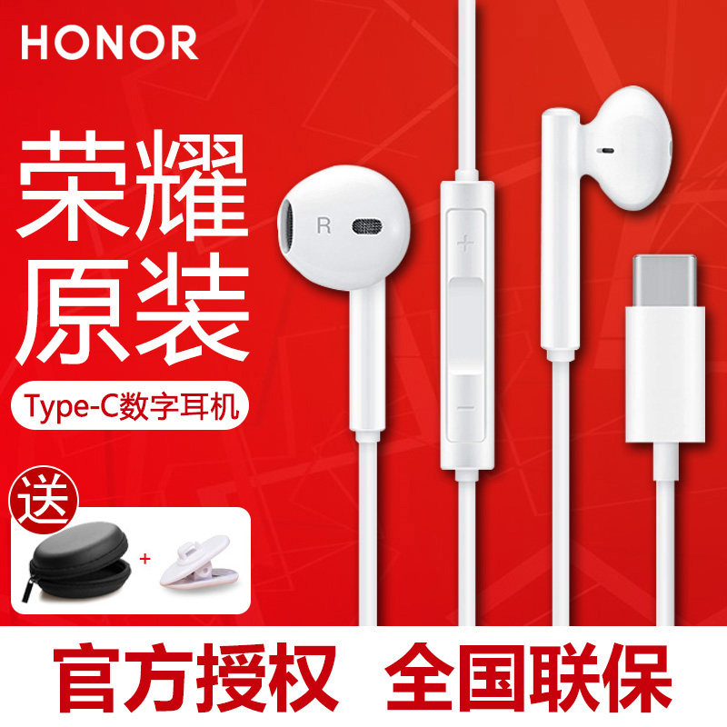 Glory Type-C headphones original fit Huawei P40pro mate30 nova8 nova8 phone P20 in ear style 50