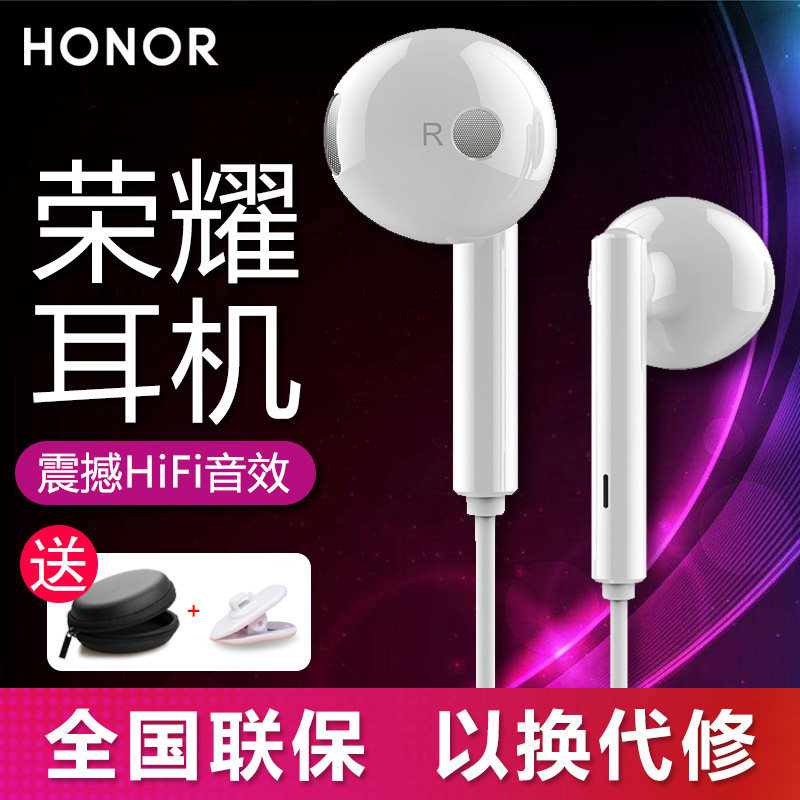 Glory Headphones Wired apply Huawei phone 8x 10 ear plug type V9 Universal half-in-ear type 20i 30s
