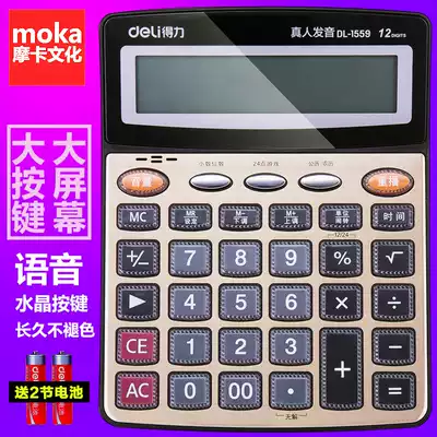 Del office supplies computer financial accounting special calculator voice 12 multi-function calculator