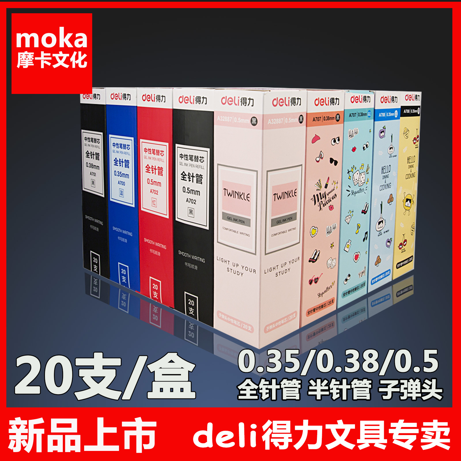 Strong neutral pen core black 0 5mm bullet tube 0 38mm universal substitute core students