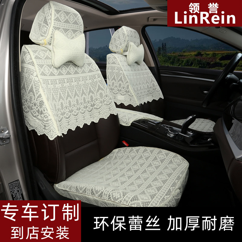 Four seasons car lace seat cover half-set seat cover Four seasons car seat cushion half-set seat cushion seat cushion cloth cover Car cover half-pack