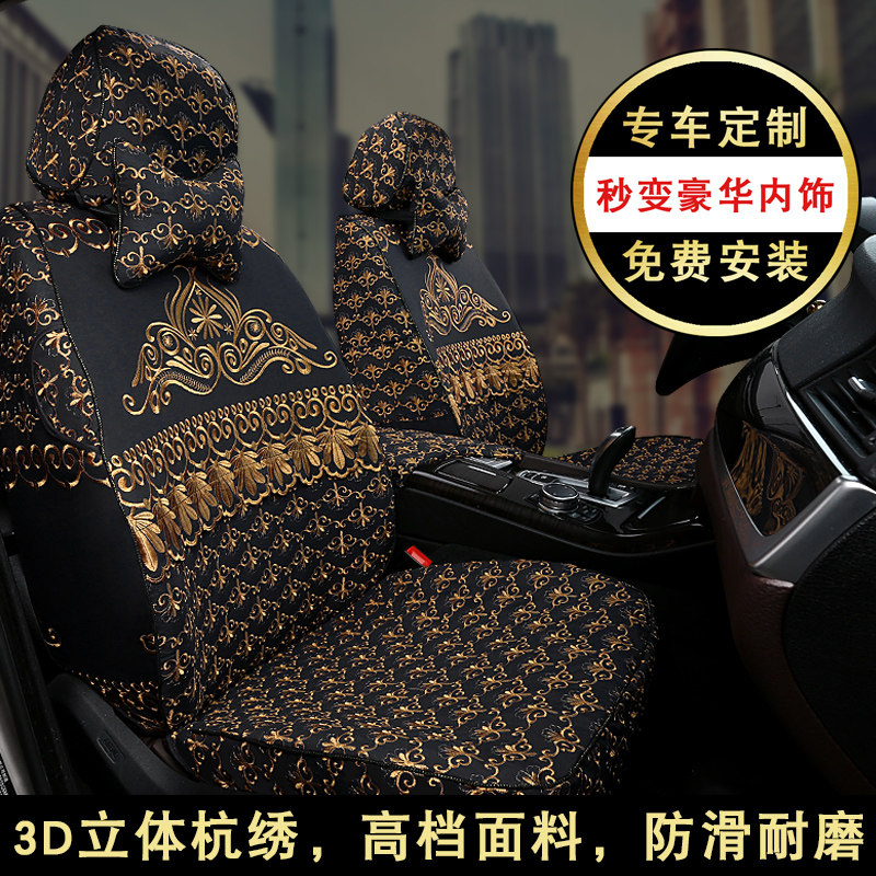 (Free Installation) Embroidery Seat Cover Fully Enclosed Car Fabric Seat Cover Lace Car Cover Audi Four Seasons Universal