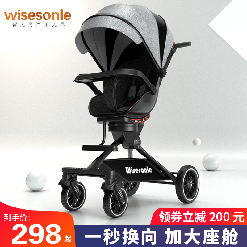 Wisdom Childhood V9 Divine Instrumental two-way distillatory Divine Instrumental High Landscape Baby Trolleys Ultra Lightweight Fold can sit down