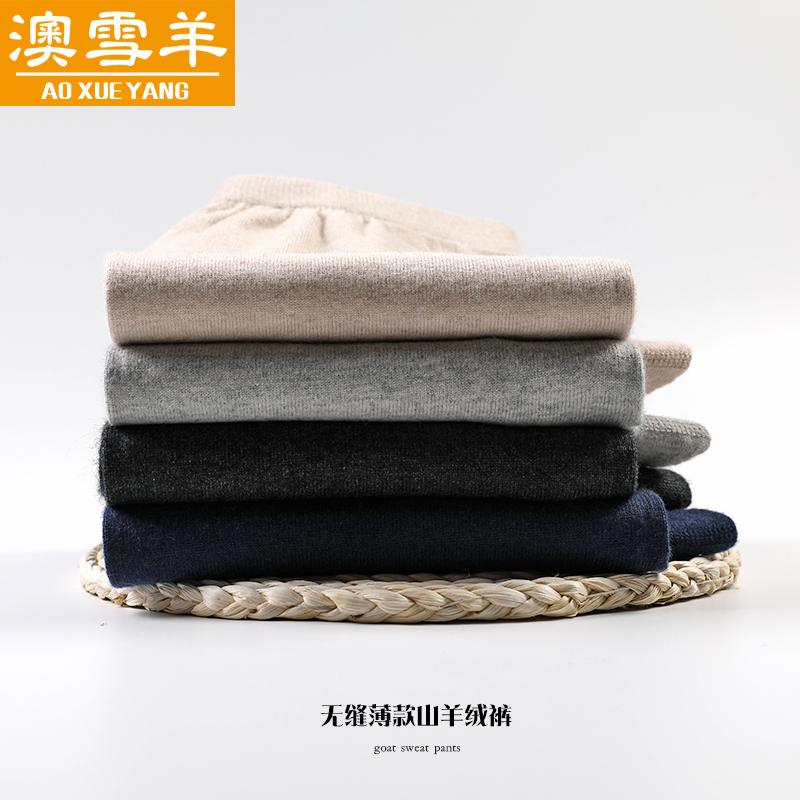 Úc cừu tuyết mùa thu và mùa đông quần cashmere tinh khiết mới mens quần ấm mỏng cộng với quần nhung dày đan xà cạp.