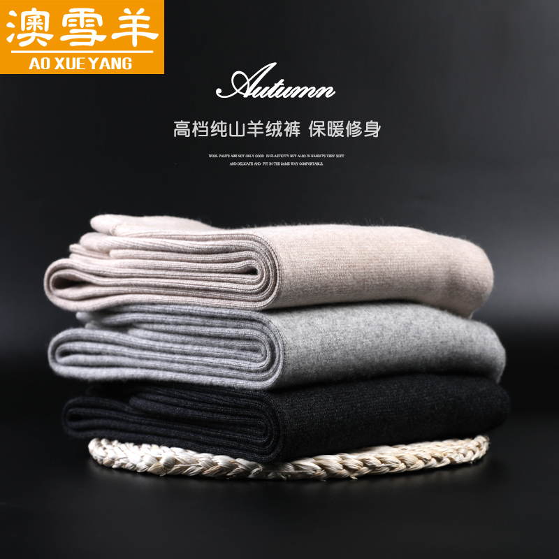 Úc cừu tuyết mùa thu và mùa đông quần cashmere tinh khiết mới mens quần ấm mỏng cộng với quần nhung dày đan xà cạp.