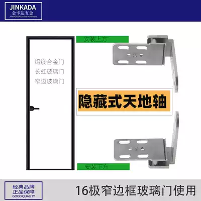 Minimalist ecological door World Axis Titanium aluminum magnesium alloy door hinge hinge 16 extremely narrow frame invisible door upper and lower shaft